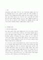 사회변동에 따른 가족의 구조적, 기능적, 가치관변화로 인해 파생된 가족문제의 쟁점에 대해 설명하고 이를 바탕으로 향후 가족정책의 방향성과 과제를 설정하여 서술하시오. 2페이지