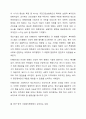 2주 2차시에서 한국사회복지행정의 발달과정에 대해 학습했습니다. 한국사회복지행정의 각 시기별 주요한 특성을 기술하고, 최근 우리나라 사회복지행정에서 강조되는 내용들을 정리해 봅시다. 5페이지