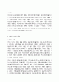 2주차 2차시에서 영아의 사회성발달과 애착형성의 중요성을 학습하였습니다. 애착의 개념과 유형을 구분하여 정리하고 자신의 애착이 어떠한 유형에 해당하는지, 성장과정에서 주양육자와의 관계가 어떠하였는지에 대하여 분석해보시오. 2페이지