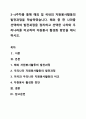 3~4주차를 통해 해외 및 국내의 자원봉사활동의 발전과정을 학습하였습니다. 해외 중 한 나라를 선택하여 발전과정을 정리하고 선택한 나라와 우리나라를 비교하여 자원봉사 활성화 방안을 제시하시오. 1페이지