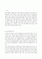 상표권 침해의 의의, 그 성립요건 및 상표권 침해주장에 대한 항변을 설명하시오. 2페이지