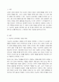 하나의 현상을 설명하는 것에 있어서도 다양한 시각이 존재한다. 기능주의 교육이론은 사회를 유기체로 보고 교육이 사회 유지에 필수적인 역할을 담당한다고 주장한다. 반면 갈등론적 교육이론에서는 교육의 이데올로기성을 환기시키며 사회재생산 기제로서의 교육기능을 강조한다. 해석학적 접근은 행위자 중심의 미시적 연구방법을 통하여 기능론과 갈등론이 설명하지 못했던 교육상황을 포착하고자 한다. 경쟁하고 있는 이러한 기능주의 교육이론과 갈등론적 교육이론, 해석학적 접근 2페이지