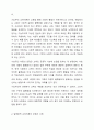 하나의 현상을 설명하는 것에 있어서도 다양한 시각이 존재한다. 기능주의 교육이론은 사회를 유기체로 보고 교육이 사회 유지에 필수적인 역할을 담당한다고 주장한다. 반면 갈등론적 교육이론에서는 교육의 이데올로기성을 환기시키며 사회재생산 기제로서의 교육기능을 강조한다. 해석학적 접근은 행위자 중심의 미시적 연구방법을 통하여 기능론과 갈등론이 설명하지 못했던 교육상황을 포착하고자 한다. 경쟁하고 있는 이러한 기능주의 교육이론과 갈등론적 교육이론, 해석학적 접근 3페이지