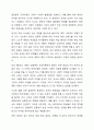 하나의 현상을 설명하는 것에 있어서도 다양한 시각이 존재한다. 기능주의 교육이론은 사회를 유기체로 보고 교육이 사회 유지에 필수적인 역할을 담당한다고 주장한다. 반면 갈등론적 교육이론에서는 교육의 이데올로기성을 환기시키며 사회재생산 기제로서의 교육기능을 강조한다. 해석학적 접근은 행위자 중심의 미시적 연구방법을 통하여 기능론과 갈등론이 설명하지 못했던 교육상황을 포착하고자 한다. 경쟁하고 있는 이러한 기능주의 교육이론과 갈등론적 교육이론, 해석학적 접근 4페이지