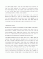 하나의 현상을 설명하는 것에 있어서도 다양한 시각이 존재한다. 기능주의 교육이론은 사회를 유기체로 보고 교육이 사회 유지에 필수적인 역할을 담당한다고 주장한다. 반면 갈등론적 교육이론에서는 교육의 이데올로기성을 환기시키며 사회재생산 기제로서의 교육기능을 강조한다. 해석학적 접근은 행위자 중심의 미시적 연구방법을 통하여 기능론과 갈등론이 설명하지 못했던 교육상황을 포착하고자 한다. 경쟁하고 있는 이러한 기능주의 교육이론과 갈등론적 교육이론, 해석학적 접근 5페이지