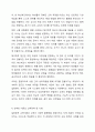 하나의 현상을 설명하는 것에 있어서도 다양한 시각이 존재한다. 기능주의 교육이론은 사회를 유기체로 보고 교육이 사회 유지에 필수적인 역할을 담당한다고 주장한다. 반면 갈등론적 교육이론에서는 교육의 이데올로기성을 환기시키며 사회재생산 기제로서의 교육기능을 강조한다. 해석학적 접근은 행위자 중심의 미시적 연구방법을 통하여 기능론과 갈등론이 설명하지 못했던 교육상황을 포착하고자 한다. 경쟁하고 있는 이러한 기능주의 교육이론과 갈등론적 교육이론, 해석학적 접근 6페이지
