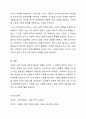 하나의 현상을 설명하는 것에 있어서도 다양한 시각이 존재한다. 기능주의 교육이론은 사회를 유기체로 보고 교육이 사회 유지에 필수적인 역할을 담당한다고 주장한다. 반면 갈등론적 교육이론에서는 교육의 이데올로기성을 환기시키며 사회재생산 기제로서의 교육기능을 강조한다. 해석학적 접근은 행위자 중심의 미시적 연구방법을 통하여 기능론과 갈등론이 설명하지 못했던 교육상황을 포착하고자 한다. 경쟁하고 있는 이러한 기능주의 교육이론과 갈등론적 교육이론, 해석학적 접근 8페이지
