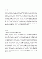 상표등록시 요구되는 식별력의 정의 및 필요한 이유를 설명하고, 상표법상 식별력의 구체적 판단기준(상표법 33조)이 어떤 것들이 있는지 설명하시오. 2페이지