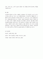 상표등록시 요구되는 식별력의 정의 및 필요한 이유를 설명하고, 상표법상 식별력의 구체적 판단기준(상표법 33조)이 어떤 것들이 있는지 설명하시오. 6페이지