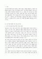 건강가정기본법의 각각의 조문들 가운데 특히 의미 있다고 생각하는 조문을 세 가지 이상 제시하고 왜 그렇게 생각하는지 제시한 조문과 비교하여 설명해보세요. 2페이지