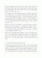 건강가정기본법의 각각의 조문들 가운데 특히 의미 있다고 생각하는 조문을 세 가지 이상 제시하고 왜 그렇게 생각하는지 제시한 조문과 비교하여 설명해보세요. 3페이지