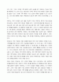 건강가정기본법의 각각의 조문들 가운데 특히 의미 있다고 생각하는 조문을 세 가지 이상 제시하고 왜 그렇게 생각하는지 제시한 조문과 비교하여 설명해보세요. 7페이지