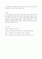 건강가정기본법의 각각의 조문들 가운데 특히 의미 있다고 생각하는 조문을 세 가지 이상 제시하고 왜 그렇게 생각하는지 제시한 조문과 비교하여 설명해보세요. 8페이지