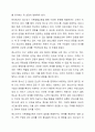 발단단계별 가족생활교육 프로그램을 대상별로 구분하고 각각의 특징을 서술해보세요. 4페이지