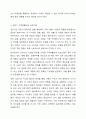 발단단계별 가족생활교육 프로그램을 대상별로 구분하고 각각의 특징을 서술해보세요. 5페이지