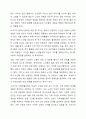 발단단계별 가족생활교육 프로그램을 대상별로 구분하고 각각의 특징을 서술해보세요. 7페이지