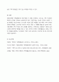 발단단계별 가족생활교육 프로그램을 대상별로 구분하고 각각의 특징을 서술해보세요. 8페이지