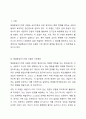 해결중심단기치료 모델의 기본원리와 철학의 독창적인 점을 서술하시오. 2페이지