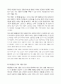 해결중심단기치료 모델의 기본원리와 철학의 독창적인 점을 서술하시오. 3페이지