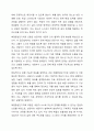 해결중심단기치료 모델의 기본원리와 철학의 독창적인 점을 서술하시오. 4페이지