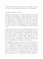 해결중심단기치료 모델의 기본원리와 철학의 독창적인 점을 서술하시오. 5페이지