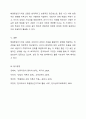 해결중심단기치료 모델의 기본원리와 철학의 독창적인 점을 서술하시오. 6페이지