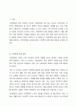 가정폭력의 발생 원인에 대해 정리하고 가정폭력의 실태와 복지대책에 대해 논하시오. 2페이지