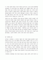 가정폭력의 발생 원인에 대해 정리하고 가정폭력의 실태와 복지대책에 대해 논하시오. 3페이지