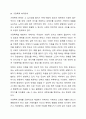가정폭력의 발생 원인에 대해 정리하고 가정폭력의 실태와 복지대책에 대해 논하시오. 5페이지