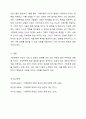 가정폭력의 발생 원인에 대해 정리하고 가정폭력의 실태와 복지대책에 대해 논하시오. 6페이지