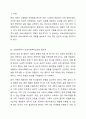 의료현장에서 의료사회복지실천의 필요성과 의료사회복지사의 역할을 아래 형태와 같이 기술하시오. 2페이지
