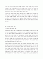 가족문제가 잘 드러나는 영화 한 편을 선택하여 가족치료 모델 중 다세대 치료, 경험적치료, 해결중심적치료, 이야기치료 중 한 가지를 적용시켜 영화 속 가족의 문제를 구체적으로 분석하시오. 5페이지