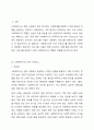 사회복지사의 자세 구성요소에 대해 설명하시오. 사회복지 현장에서의 의사소통 기술에 대해 설명하시오. 2페이지