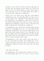 현재 우리나라의 시행되고 있는 사회복지 정책을 하나 분석하시오. 7페이지
