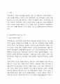 장애인복지의 이념 다섯가지에 대해서 설명하세요. 2페이지