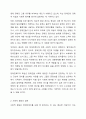 장애인복지의 이념 다섯가지에 대해서 설명하세요. 3페이지