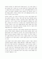 장애인복지의 이념 다섯가지에 대해서 설명하세요. 4페이지