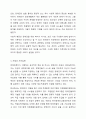 장애인복지의 이념 다섯가지에 대해서 설명하세요. 5페이지