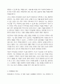 장애인복지의 이념 다섯가지에 대해서 설명하세요. 6페이지