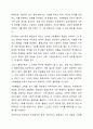 장애인복지의 이념 다섯가지에 대해서 설명하세요. 7페이지