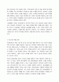 장애인복지의 이념 다섯가지에 대해서 설명하세요. 8페이지