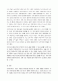 장애인복지의 이념 다섯가지에 대해서 설명하세요. 9페이지
