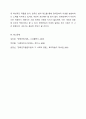 장애인복지의 이념 다섯가지에 대해서 설명하세요. 10페이지