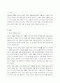 장애인 재활의 개념 및 이념에 대해서 설명하세요. 2페이지