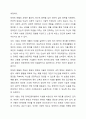 장애인 재활의 개념 및 이념에 대해서 설명하세요. 4페이지