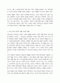 장애인 재활의 개념 및 이념에 대해서 설명하세요. 5페이지