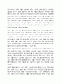 장애인 재활의 개념 및 이념에 대해서 설명하세요. 7페이지