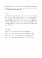 장애인 재활의 개념 및 이념에 대해서 설명하세요. 8페이지