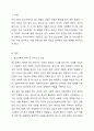 우리나라 청소년복지와 관련된 정책 및 서비스를 세 가지 이상 찾아서 설명하고 그에 맞는 발전방향을 구체적으로 제시하시오. 2페이지