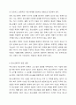 우리나라 청소년복지와 관련된 정책 및 서비스를 세 가지 이상 찾아서 설명하고 그에 맞는 발전방향을 구체적으로 제시하시오. 6페이지